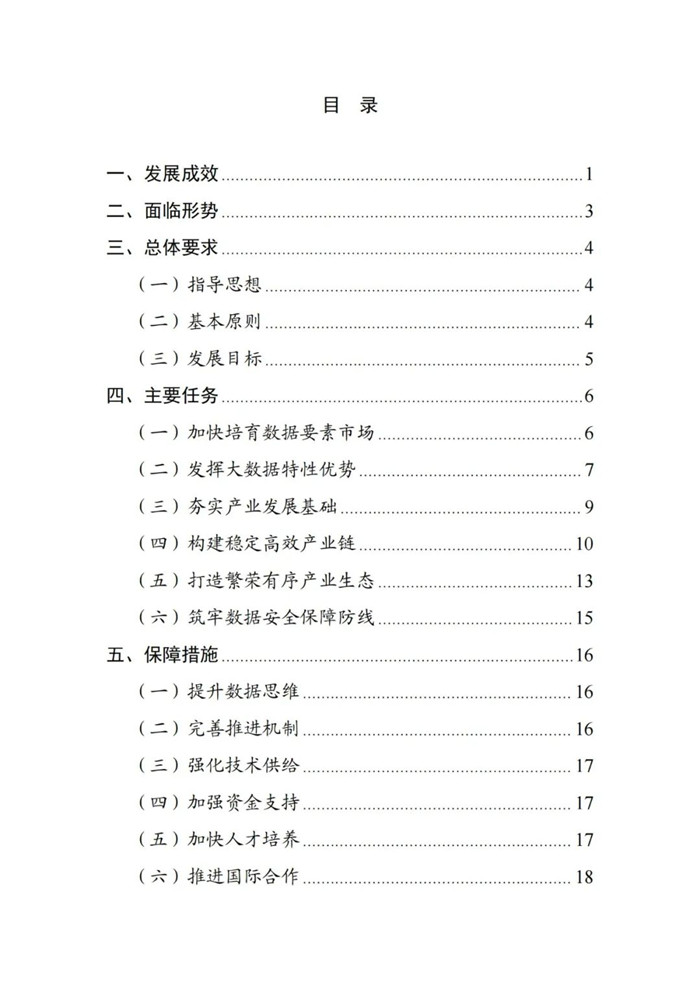 1638785329405359.jpg 微信图片_20211206180717.jpg