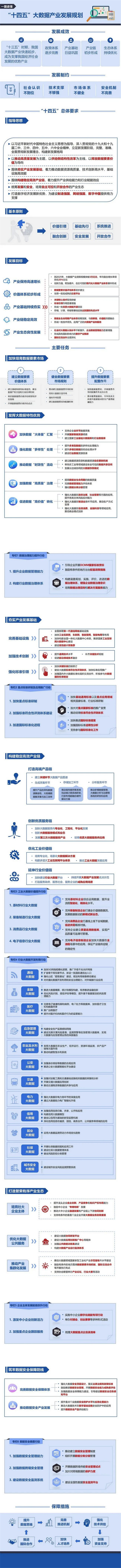 1638785483559671.jpg 微信图片_20211206180740.jpg