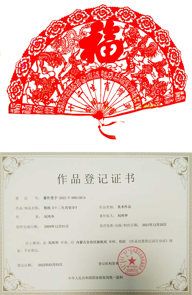 十二生肖贺岁.jpg