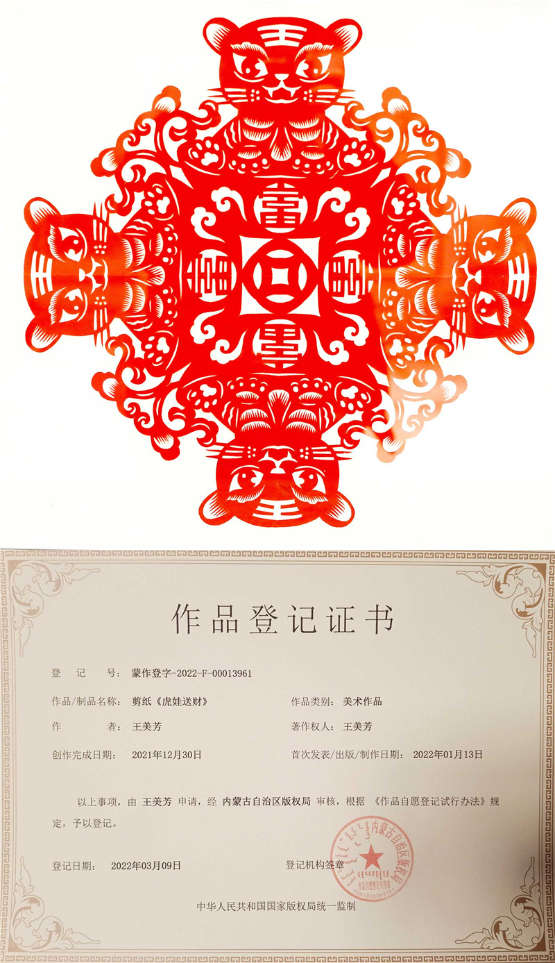 虎娃送财.jpg