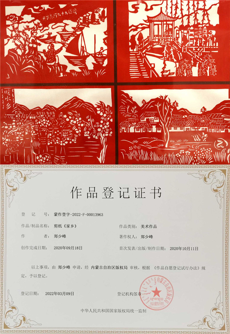 家乡.jpg