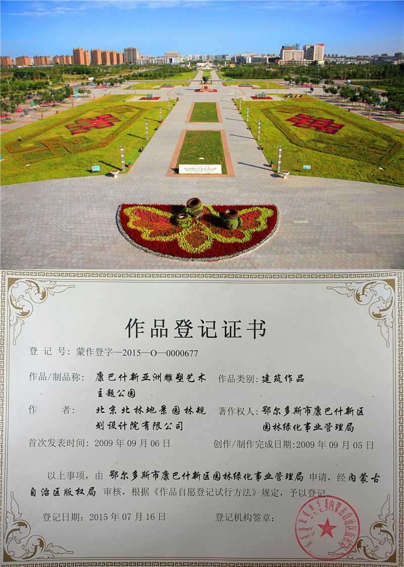 亚洲雕塑艺术主题公园1.jpg