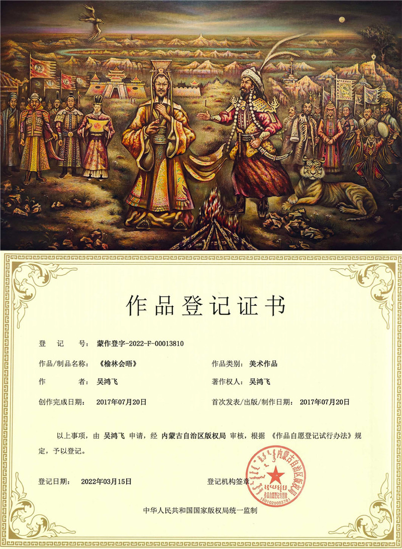 榆林会晤1.jpg
