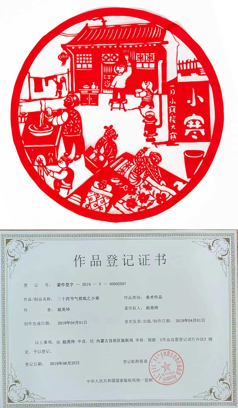 23-二十四节气剪纸之小寒.jpg
